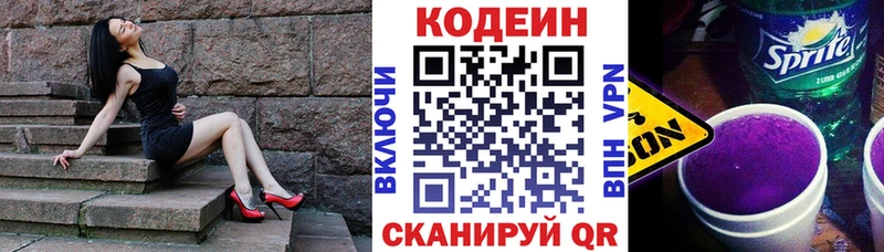 сколько стоит Нестеров Codein напиток Lean (лин)