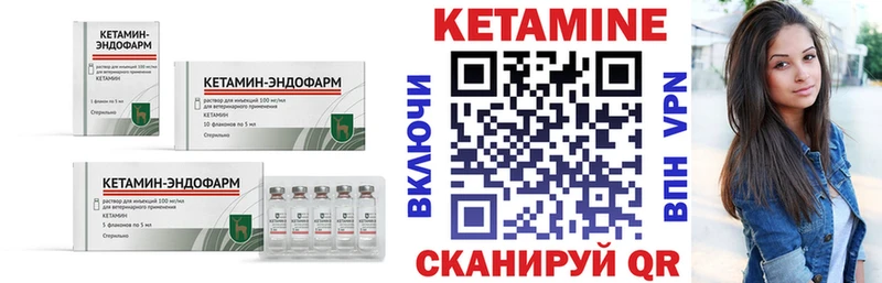 КЕТАМИН ketamine  Нестеров 