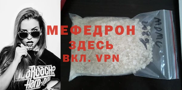 мяу мяу кристалл Богородск