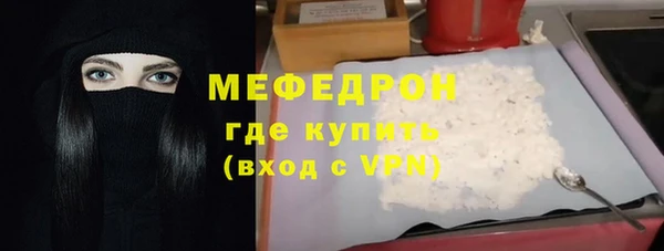 мяу мяу кристалл Богородск