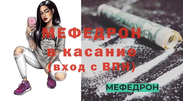 мяу мяу кристалл Богородск