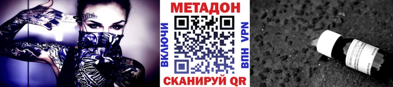 Метадон VHQ kraken как войти Нестеров