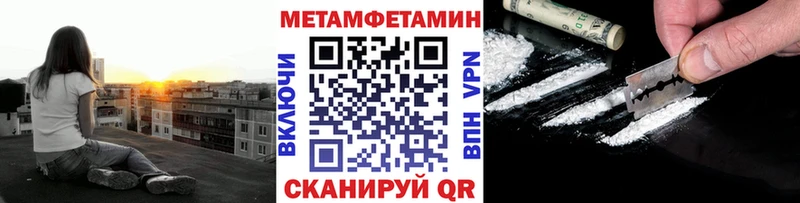 Первитин Methamphetamine Нестеров